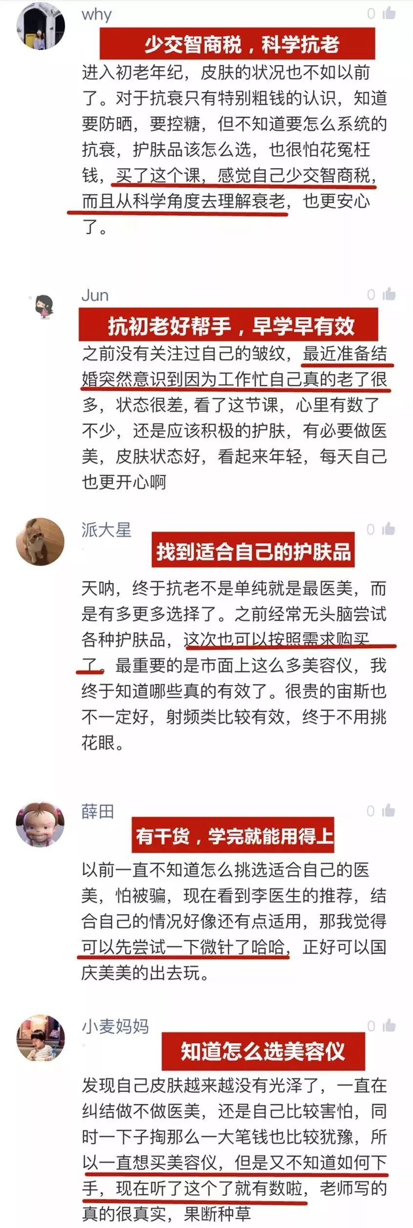 皮肤衰老的10个信号，皱纹只能靠后站|好课推荐