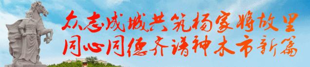 开奖|忠勇文化进万家——杨家将知识线上答题赛开奖啦！内附中奖名单请查收！