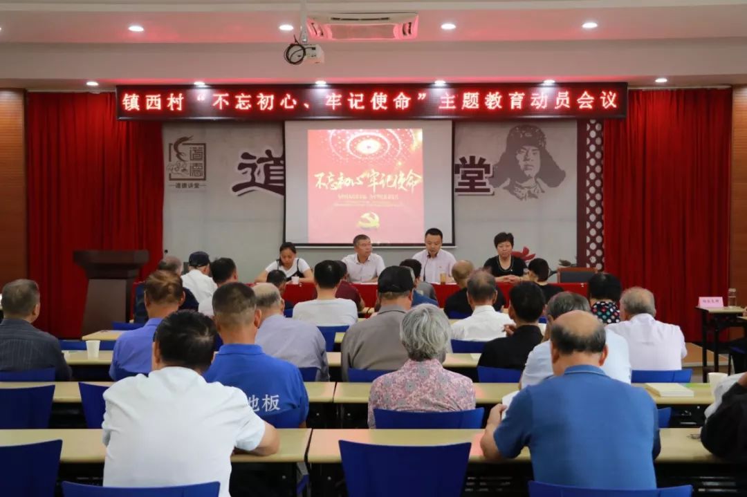 各镇党支部书记主题教育,党内主题教育宣传内容