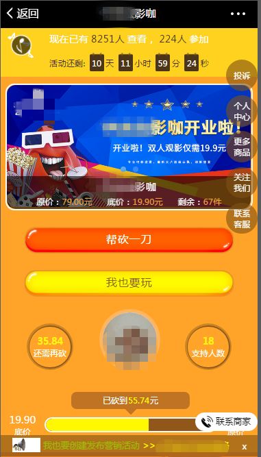 微信砍价加速链接,微信帮忙砍价怎么加速
