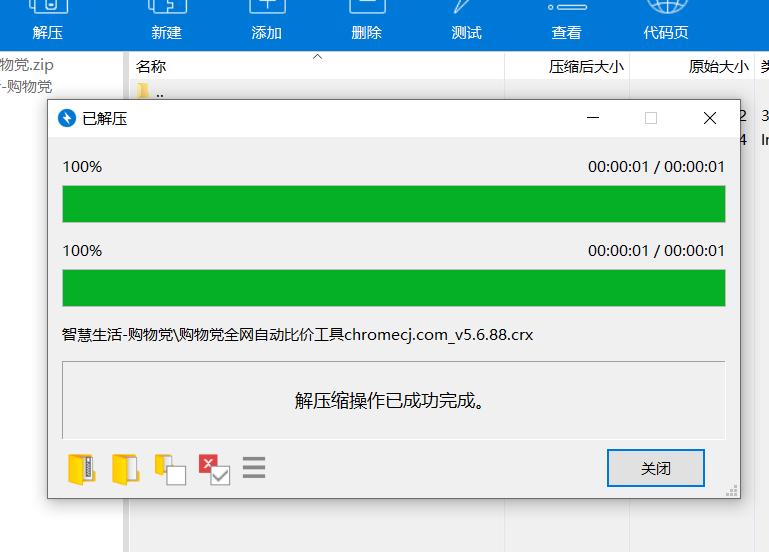 郑才千的智慧生活·数码·购物插件（特别推送）