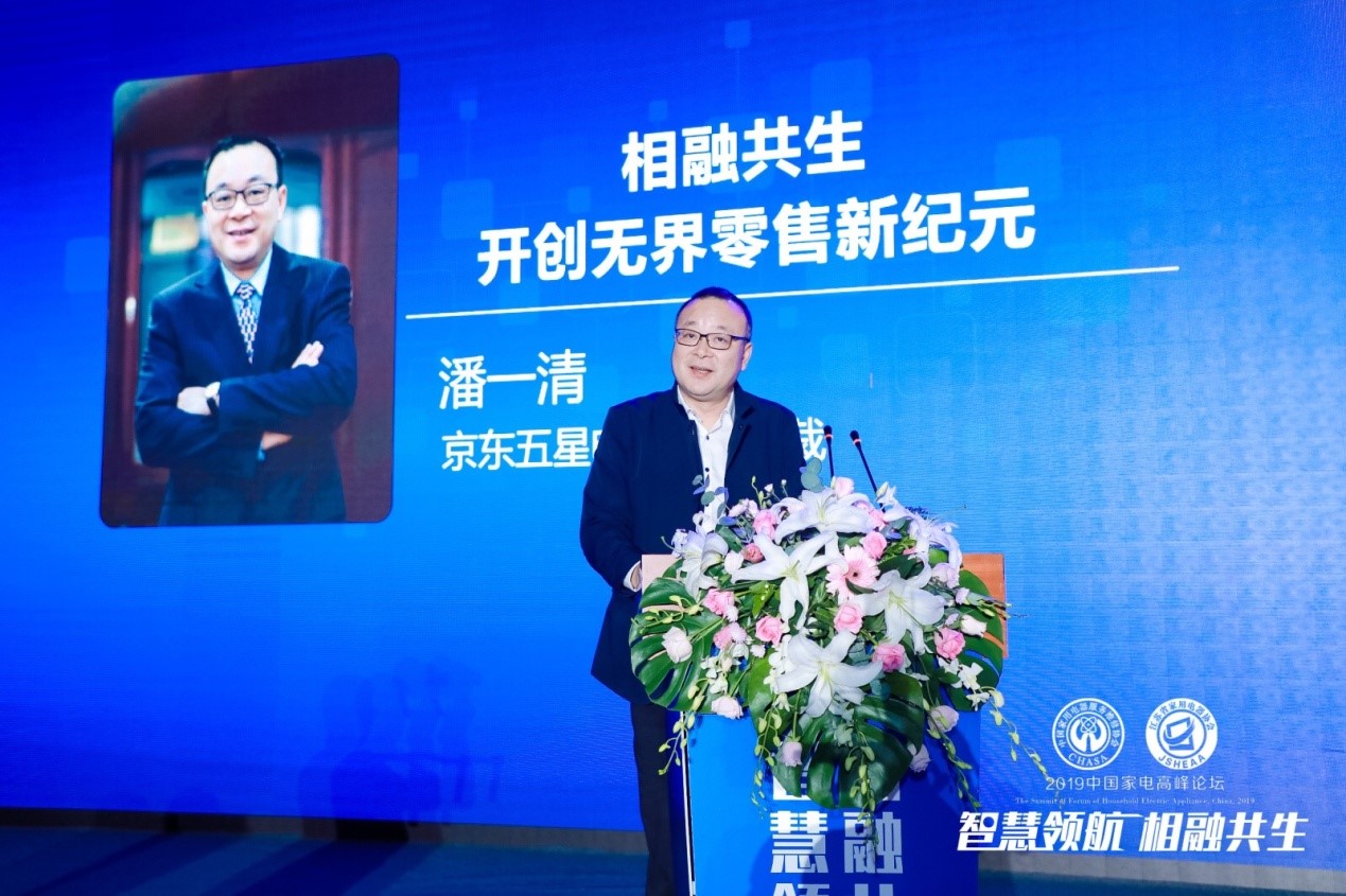 鏅烘収浜т笟楂樺嘲璁哄潧,涓浗鏅鸿兘瀹跺眳鍗忓悓鍒涙柊澶т細