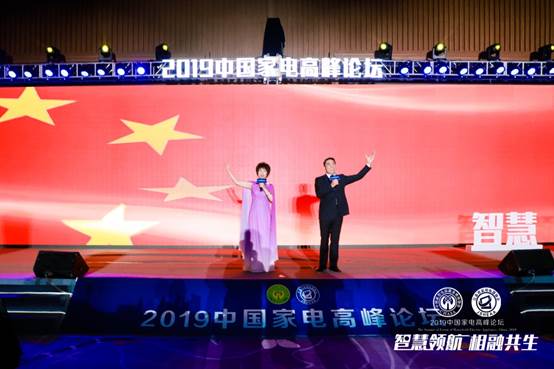 鏅烘収浜т笟楂樺嘲璁哄潧,涓浗鏅鸿兘瀹跺眳鍗忓悓鍒涙柊澶т細