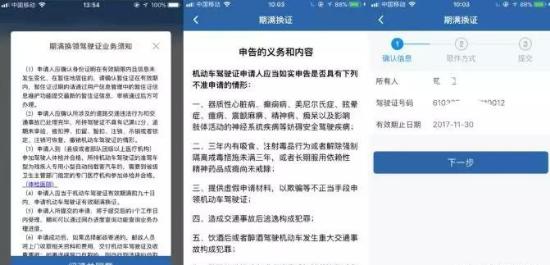 期满换领驾驶证流程要多久,期满换领驾驶证都需要什么材料