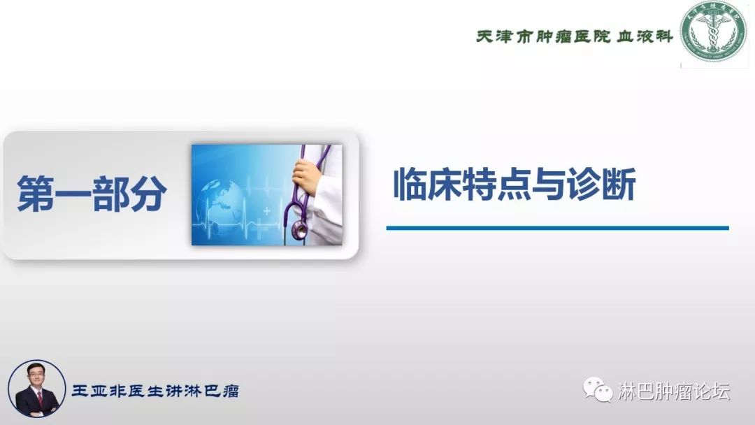 原发性脾淋巴瘤,原发淋巴瘤诊断标准