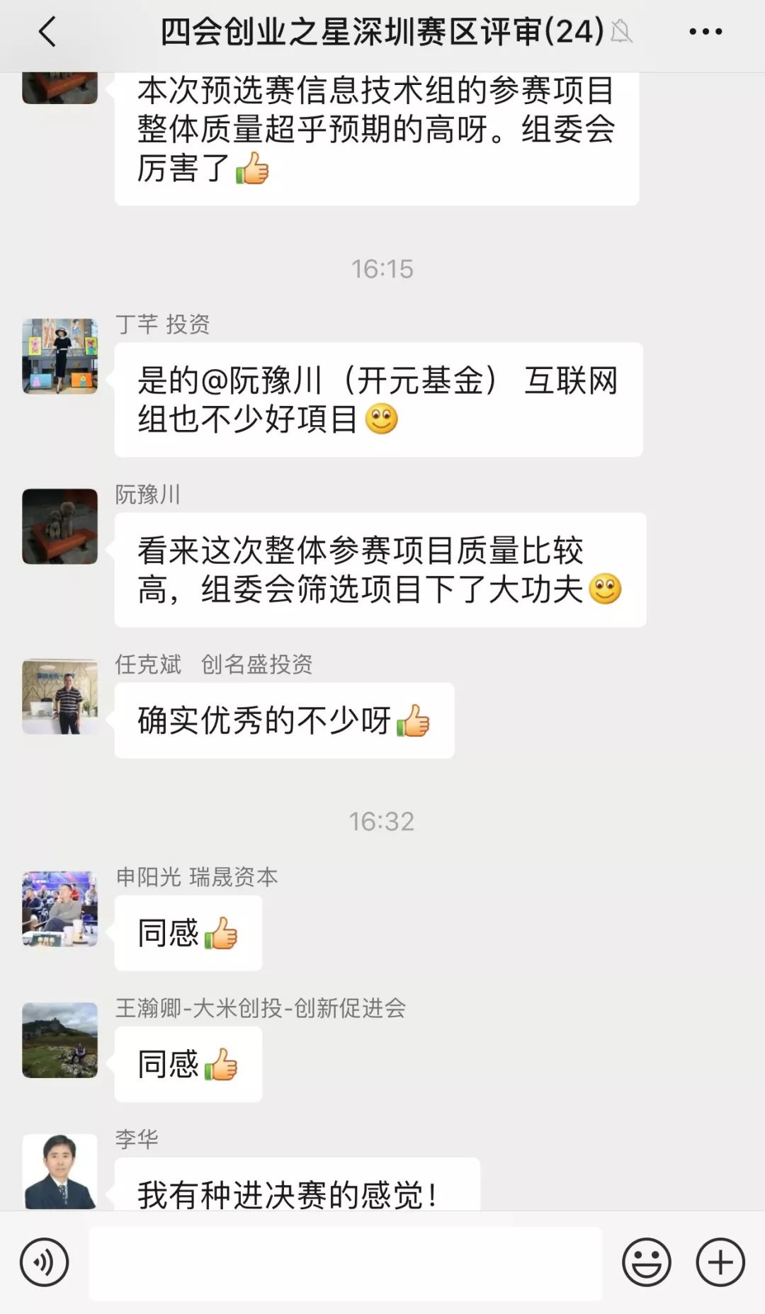 2019四会市粤港澳大湾区“创业之星”大赛深圳预选赛圆满举行！