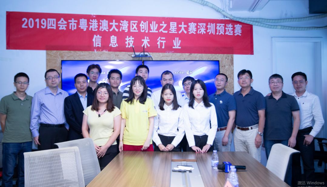 2019四会市粤港澳大湾区“创业之星”大赛深圳预选赛圆满举行！