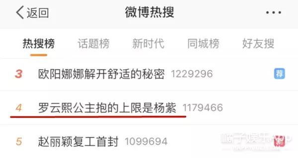 杨紫多少斤多重多高,杨紫的体重罗云熙回答