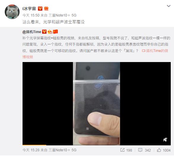 三星又出事了,三星指纹解锁遇到问题