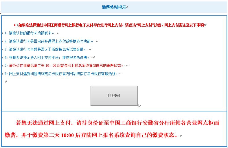 缴费指南,缴费指南请查收