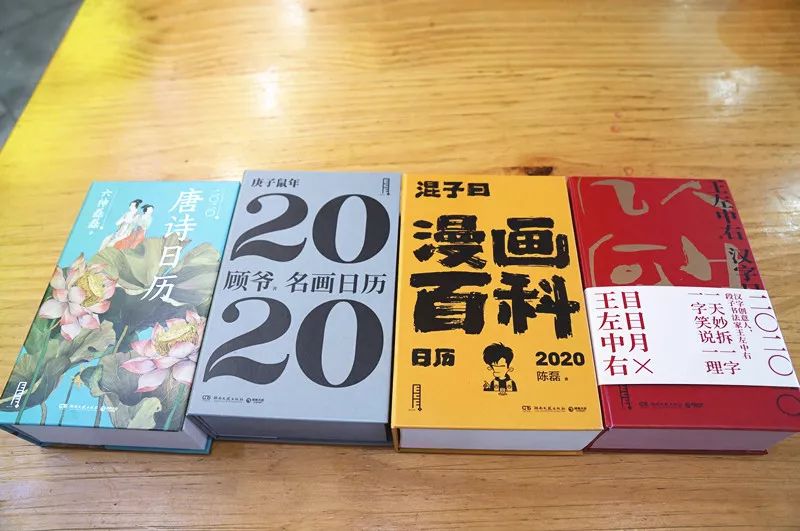 【书香鼓楼】在现场|↓↓↓翻开日历，收获新知，2020知识日历作者见面会来鼓楼啦！