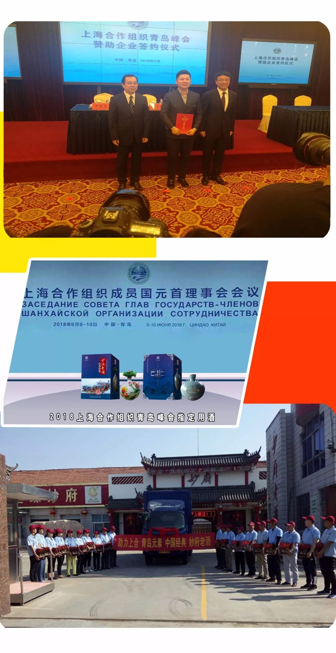 即墨妙府老酒3年陈酿价格表,即墨妙府老酒经典10年陈酿