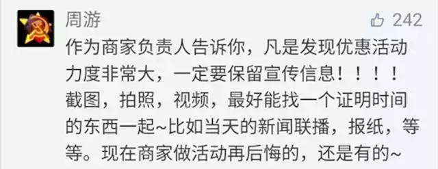双十一网购别忘防诈,双十一警惕网购新骗术四川