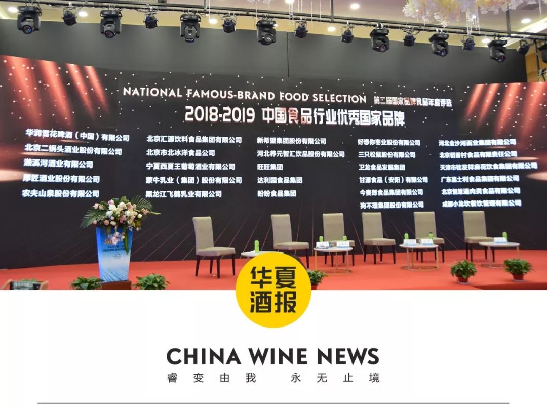 永丰二锅头荣获国家品牌食品称号