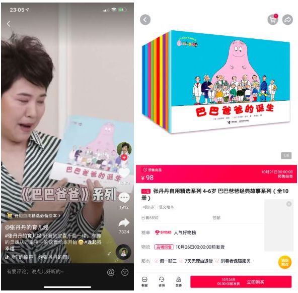 怎么查抖音爆款书籍,如何在抖音上选爆款图书