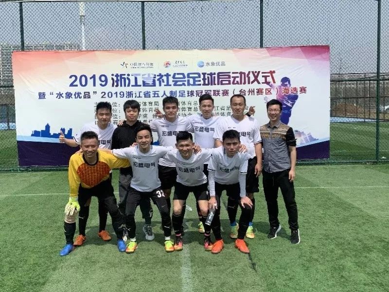 浙江省五冠联赛,2023浙江省五人制冠军联赛