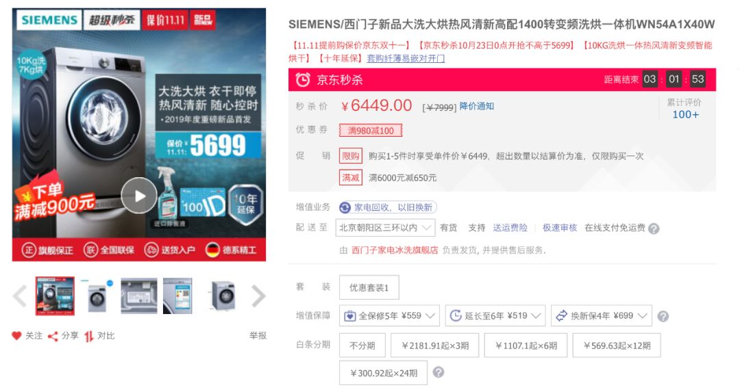 洗衣机大全,洗衣机选购指南和攻略