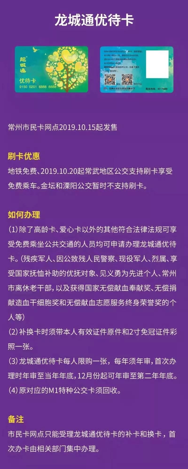 常州市民卡可以在苏州用吗,常州市能办65周岁的免费公交卡吗