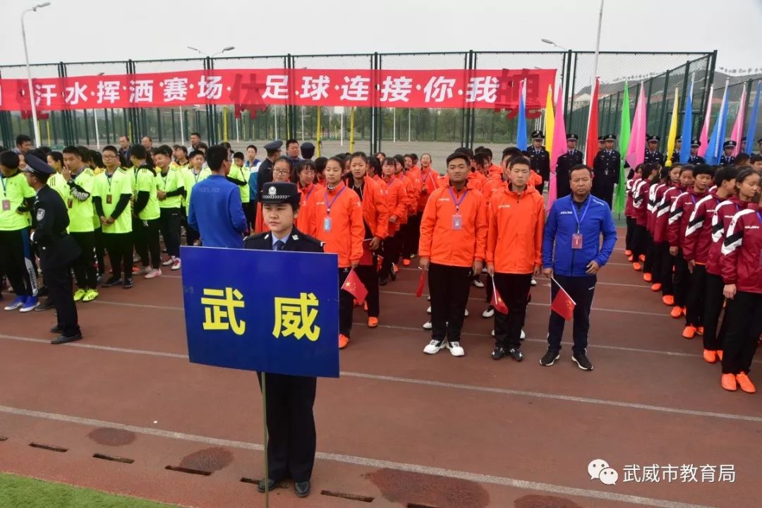武威二十三中青少年校园足球联赛,武威市第一届中小学校园足球联赛