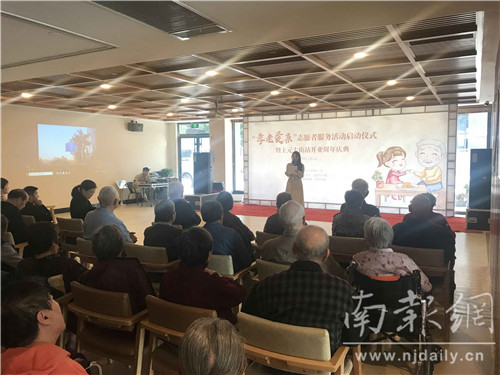 南京养老院服务活动,南京失智老人养老机构