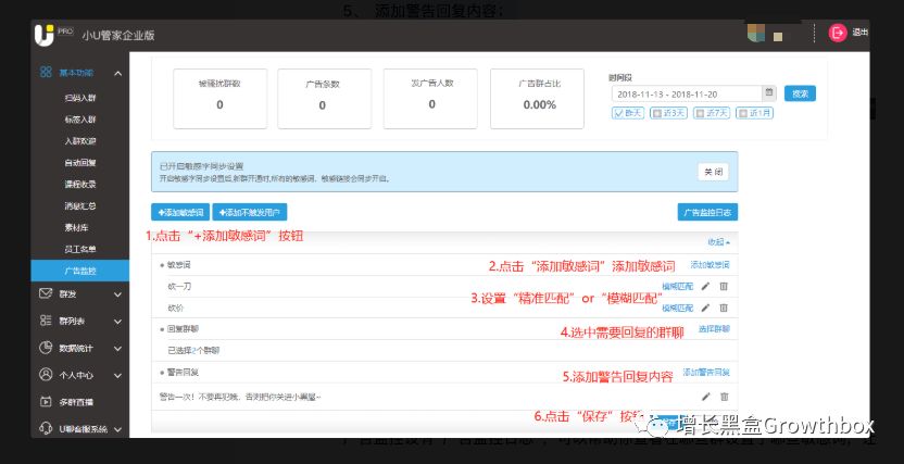 8000字详解微信生态内的5款增长工具（2019版）