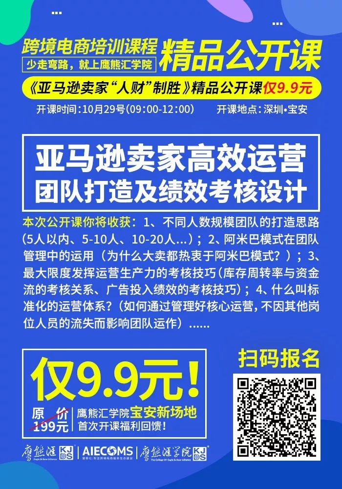 亚马逊违反受限商品政策被封号,哪些卖家在亚马逊被封号