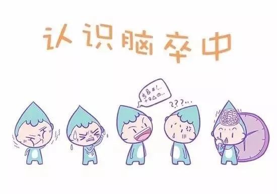 开展卒中义诊活动,世界卒中日义诊