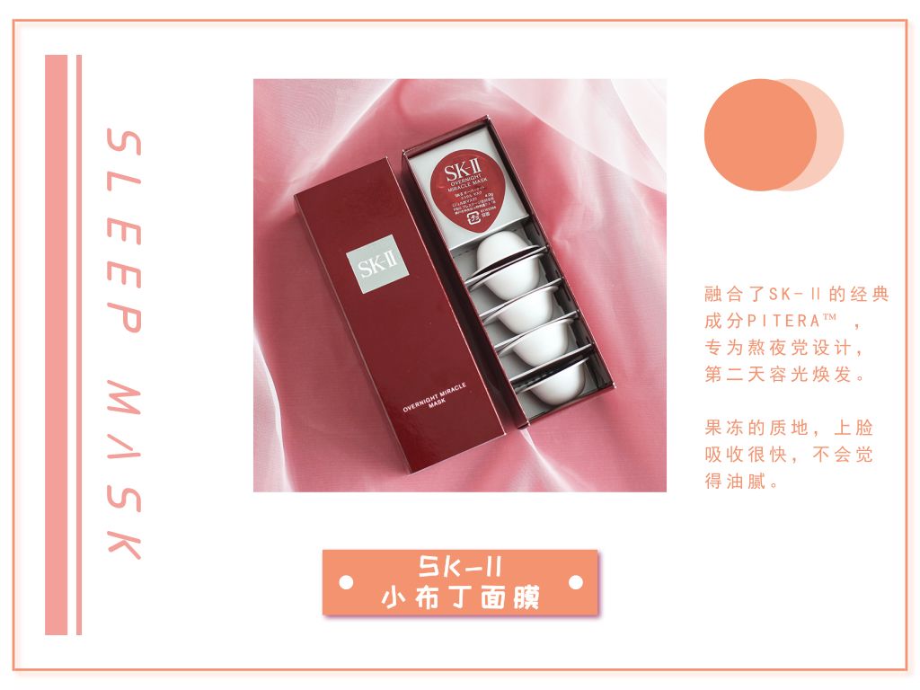 超火日本睡眠面膜祛斑,日本睡眠面膜免洗美白补水保湿