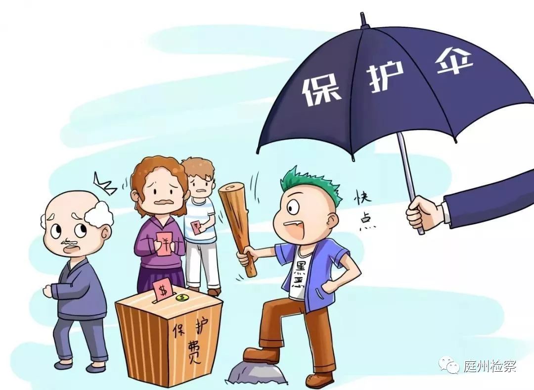 昌吉市检察丨【扫黑除恶】一组漫画教你辨别什么是“黑、恶”！