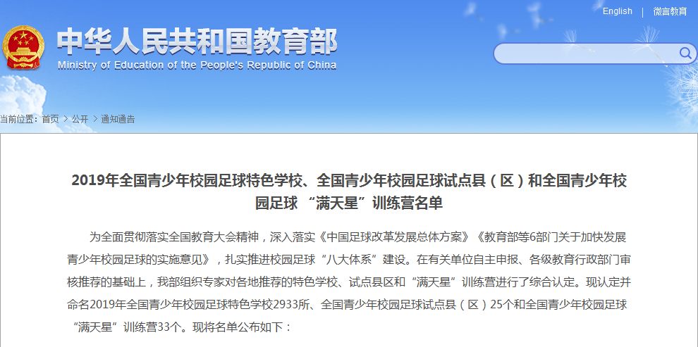 东莞通报学校整顿名单,东莞学校被查名单