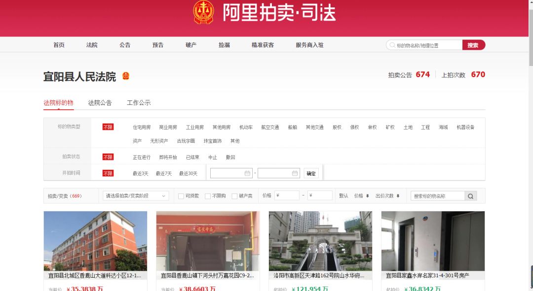 执行攻坚在行动,努力打通公平正义的“最后一公里”