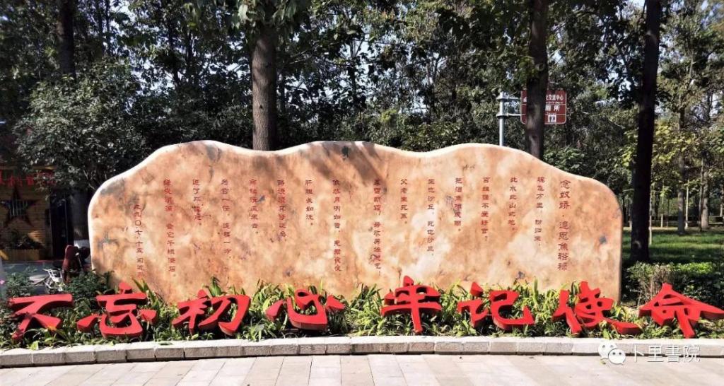 西部书界学员高级研修班第14天——“不忘初心牢记使命”主题教育参观考察