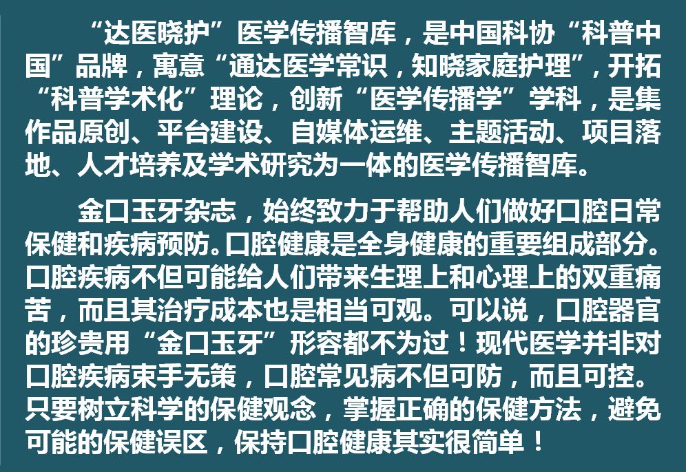 牙齿离奇失踪,牙齿诡异事件