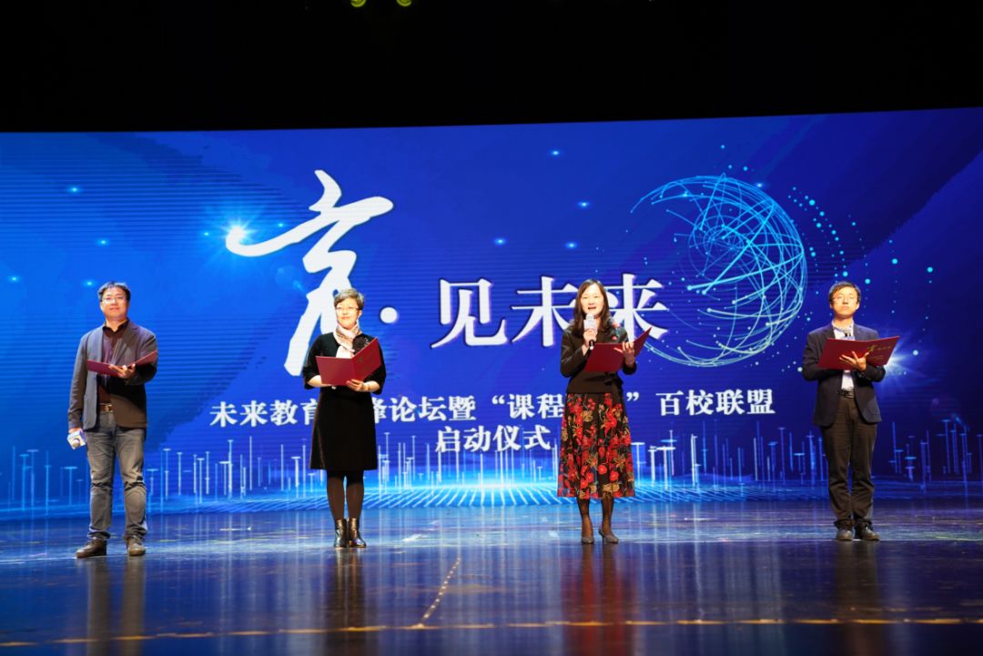 “课程星球”百校联盟正式启动麦岛小学邀国内外名校论剑“未来学校”