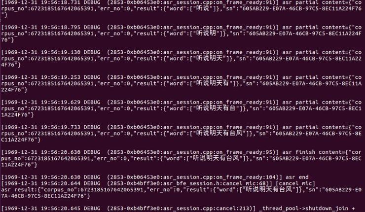 百度大脑远场语音开发套件评测—快速上手，超赞语音交互体验