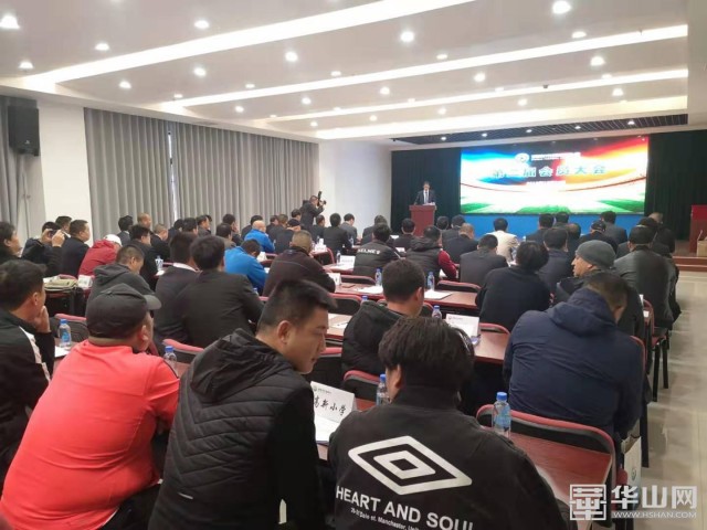 渭南市足协召开第二届会员大会孙建升当选新任足协主席