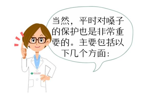 嗓子沙哑了怎么办？耳鼻咽喉科专家推荐的嗓音恢复方法