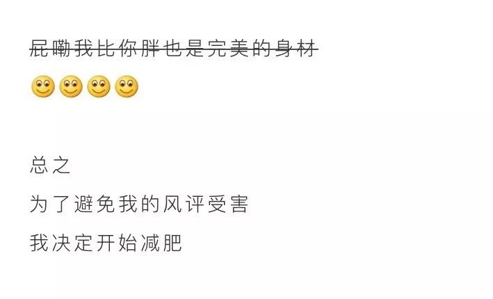 减肥不成功原因漫画,漫画瘦身教程