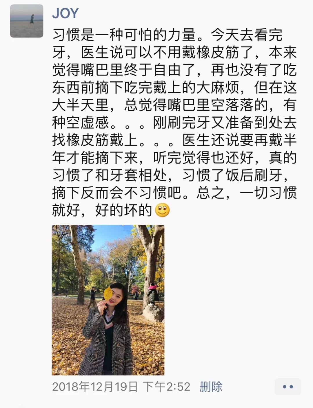 摘掉牙套后颜值会提高吗,戴完牙套颜值飙升