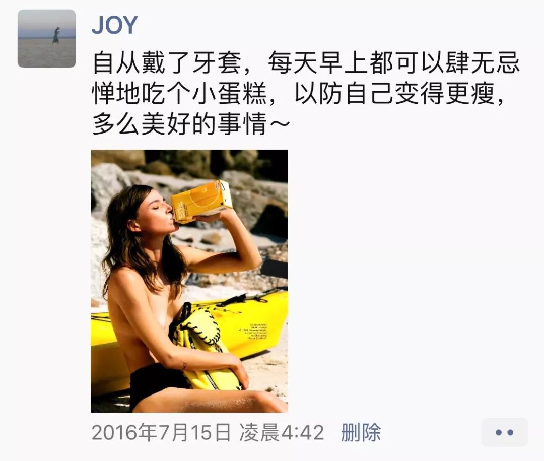 摘掉牙套后颜值会提高吗,戴完牙套颜值飙升