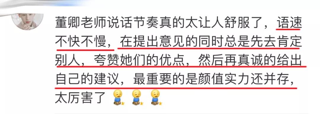 这个捧红撒贝宁的国家队节目又来教做人了