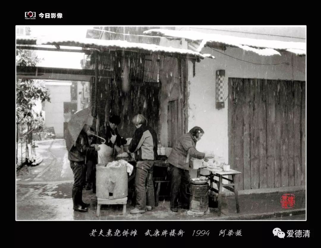 德清老武康照片,印象70年