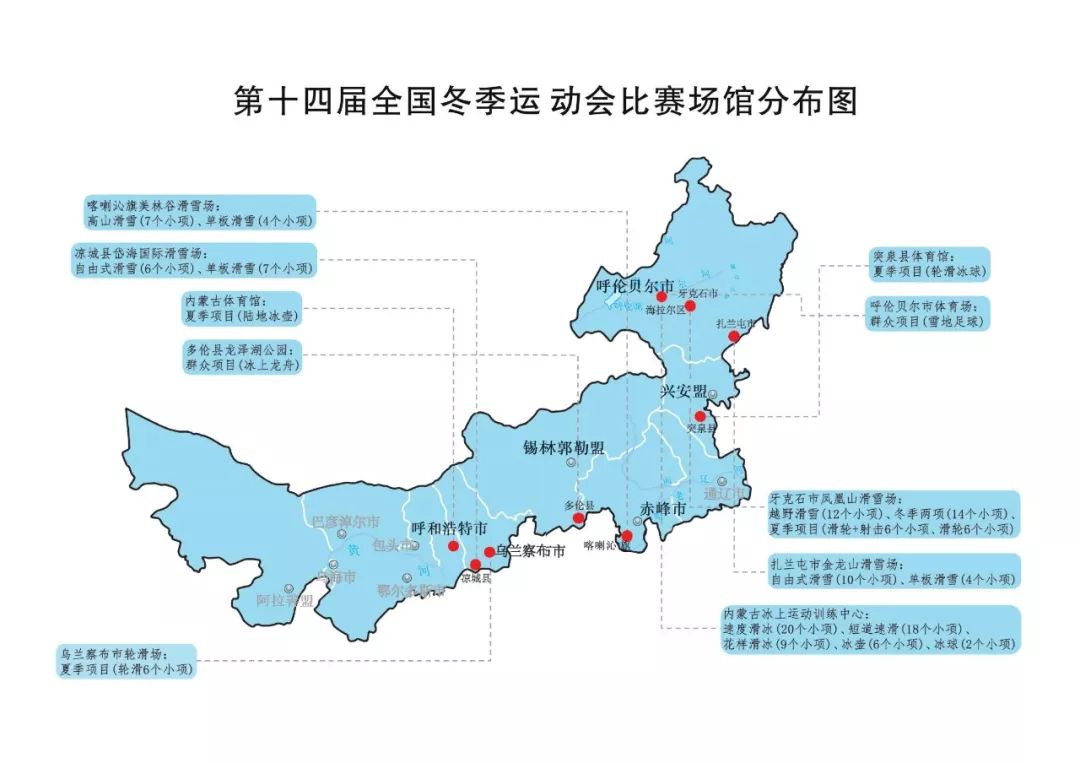 十四冬冰上龙舟比赛收官,十四运渭南比赛场馆都在哪