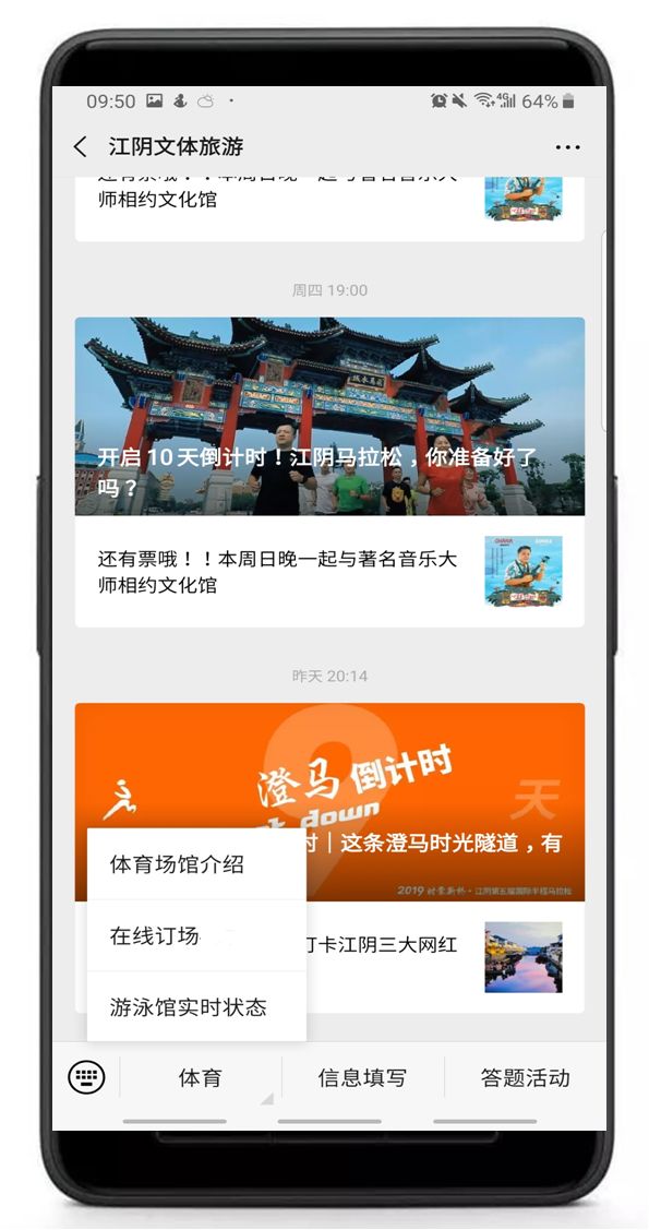 江阴体育中心开放时间,江阴体育中心怎么去