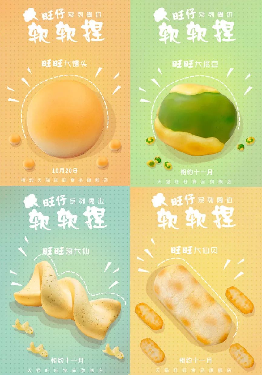 粉丝送王一博“导弹”丑哭设计师肖战；小学生戴“紧箍咒”气炸网友；旺仔这回闹大了！...「设计烩报250期」