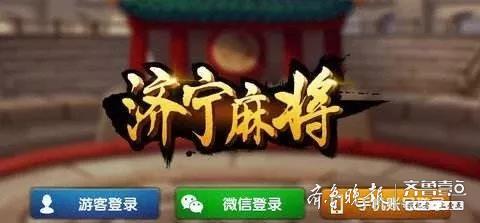 麻将软件开发商招代理,济宁麻将代理app