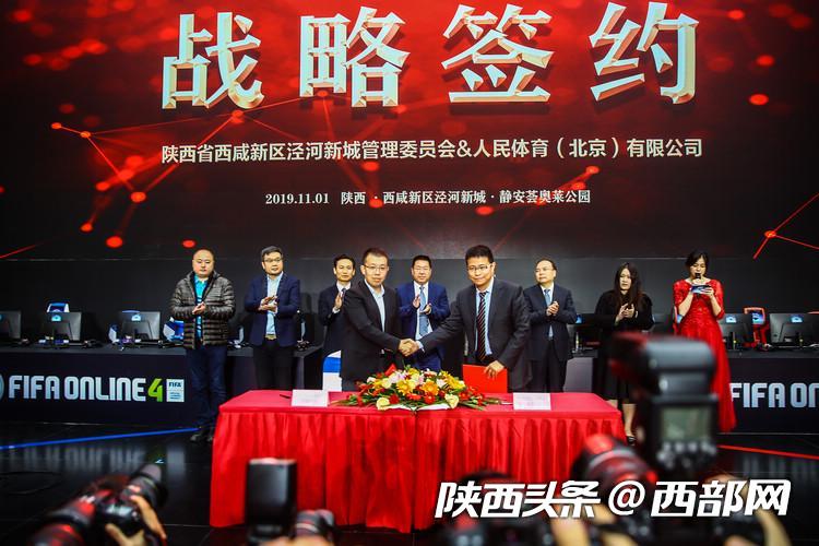 亚运fifaonline4,2021fifaonline4电竞冠军联赛