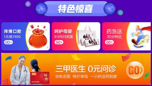 京东健康互联网医院事业部,京东健康线上医疗的发展趋势