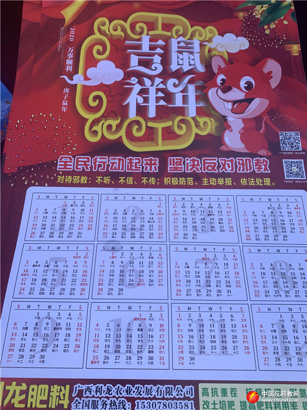 广西举行反*教邪**宣传公益物资捐赠仪式