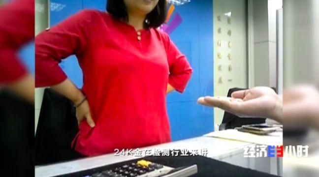 央视曝光抖音卖玉,网红把500块的黄金卖到200块